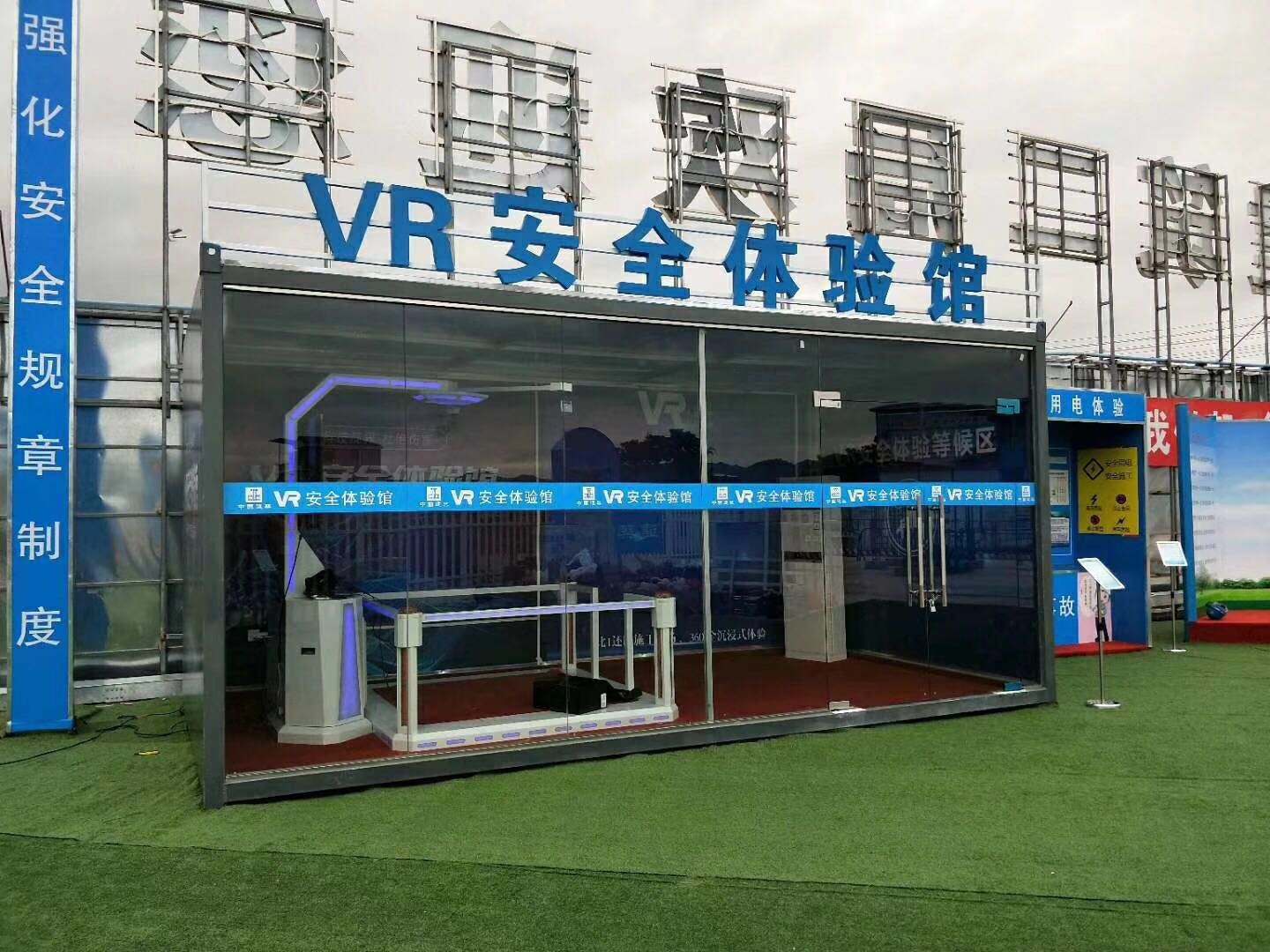 曲阜市VR安全体验馆